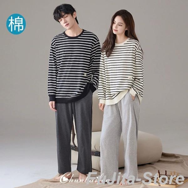 疲労軽減ルームウェア ルームウェア メンズ レディース セットアップ パジャマ 上下セット 春 秋 ...