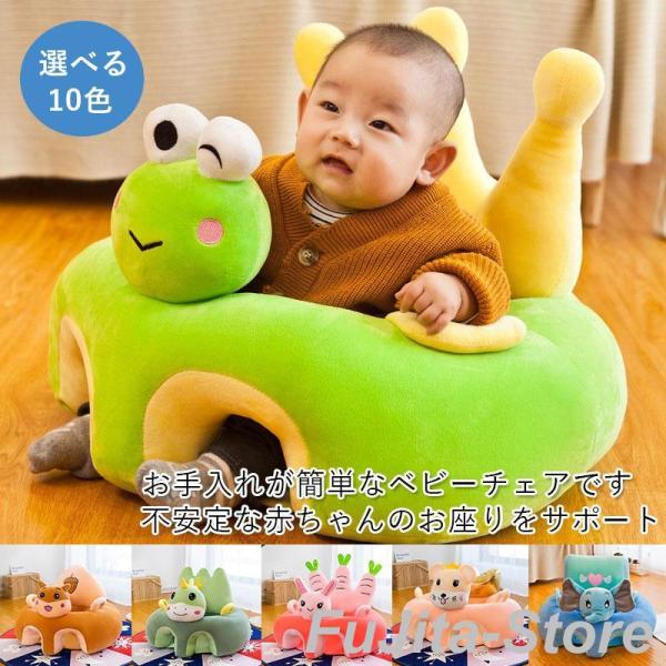 ベビーラック チェア ベビーソファ お座り練習 キッズソファー 座布団 ぬいぐるみ ふわふわ 安全 ...