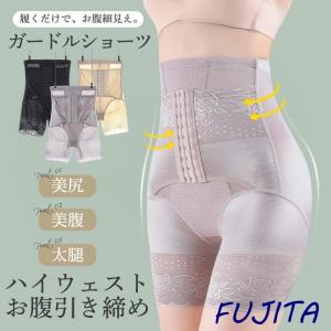 骨盤ガードル お腹引き締め ハイウェスト 産後 ...の商品画像