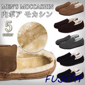 モカシン メンズ 内ボア シューズ ローファー スリッポン デッキシューズ ぺたんこ フラットシュー...