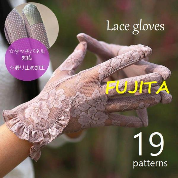 レース手袋 レディース 日焼け予防 タッチパネル対応 メッシュ 刺繍レース 滑り止め 運転 ドライブ...