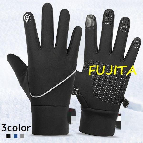 手袋 手ぶくろ グローブ メンズ レディース 男性用 女性用 スマホ スマートフォン タッチパネル ...