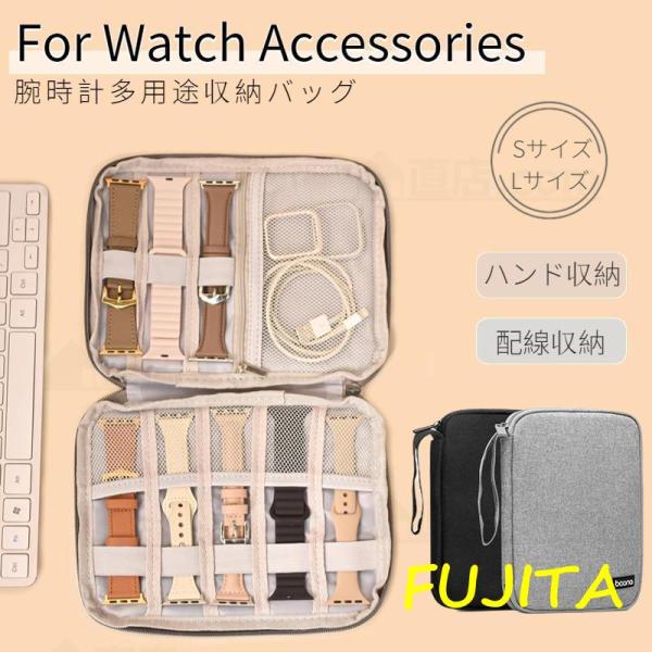 アップルウォッチバンド収納 Apple Watch Ultra Watch Series 9 8 7...