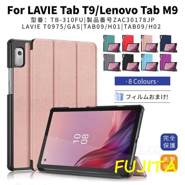 NEC LAVIE Tab T9 ケース LAVIE T0975/GAS 用保護カバーLe Tab ...