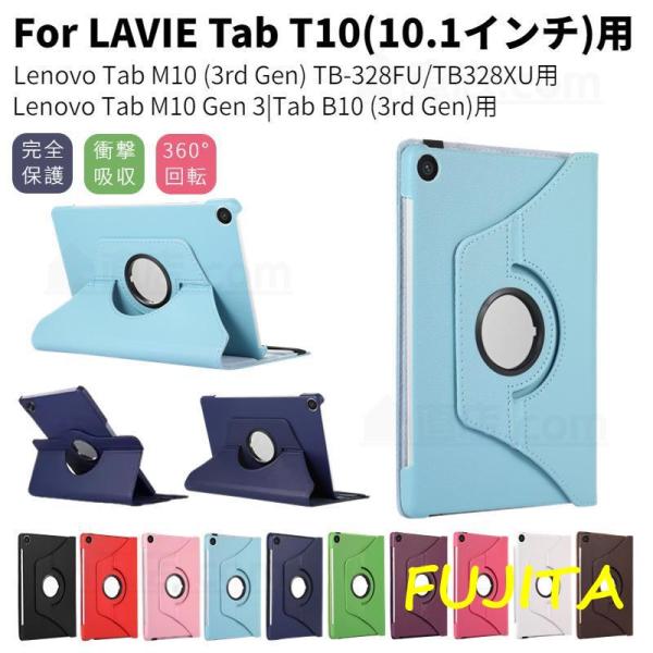 LAVIE Tab T10 ケース T1055/EAS TAB10/F02 10.1型カバー Le ...