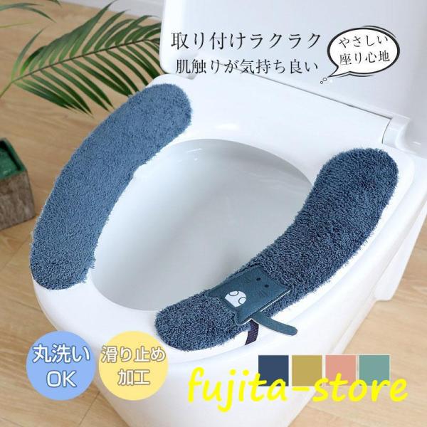 便座カバー 便座シート 厚手 貼るタイプ トイレカバー トイレ用品 洗える おしゃれ やわらか 掃除...