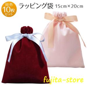 ラッピング用品 袋 おしゃれ 10枚 リボン付き 巾着袋 W240×H282/400 大