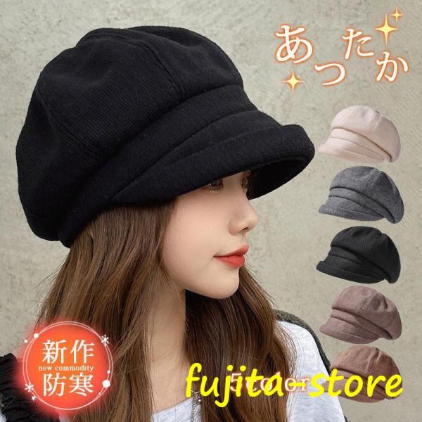 キャスケット 秋冬 帽子 ニット帽 つば付き レディース 秋 冬 冬用 おしゃれ ニットキャップ 防...