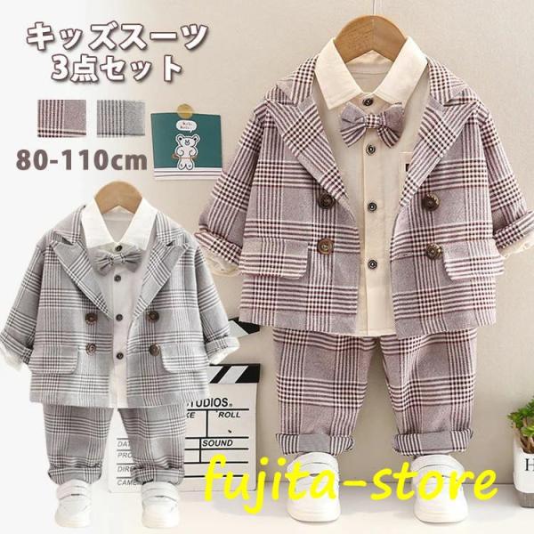 子供服 フォーマル 3点セット キッズ フォーマル 男の子 子供 スーツ ベビー 入園式 赤ちゃん ...