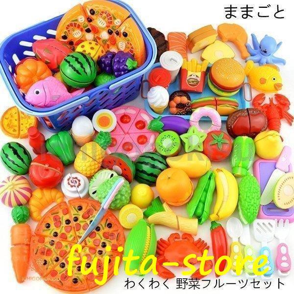ままごと おもちゃ ままごと フルーツ野菜セット ままごと キッチン ままごとセット 食材 おもちゃ...