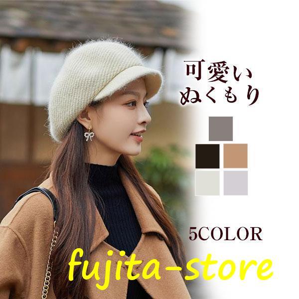 ウール キャスケット レディース つば付き キャップ 小顔効果 大きいサイズ 帽子 秋冬 冬用 ゆっ...