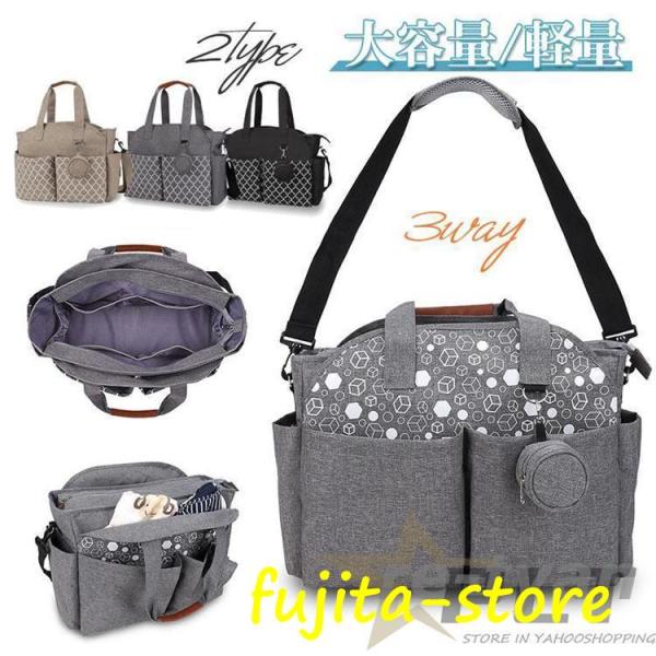 マザーズバッグ トート ショルダー 3way リュック 手提げバッグ ナイロン 撥水 軽量 大容量 ...