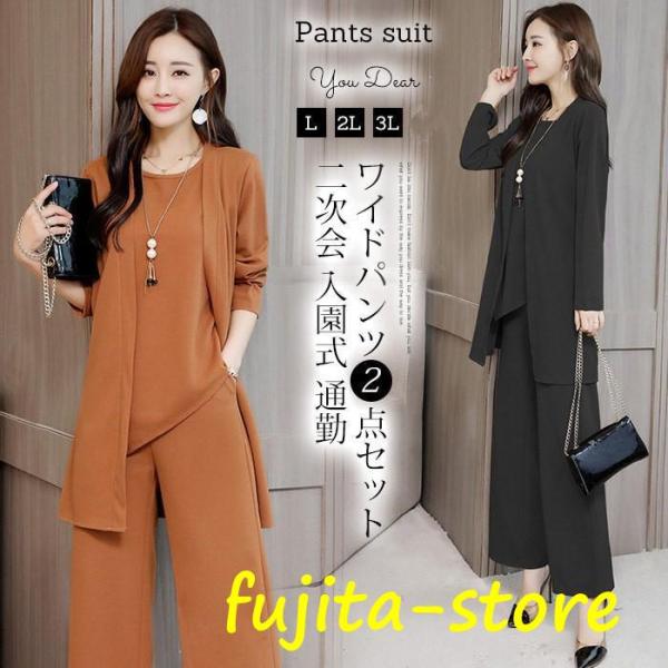 セットアップ レディース 40代 春 秋 秋冬 ウチョパンツ カーディガン 3点セット パンツドレス...