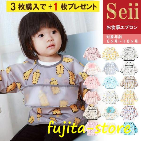 お食事エプロン お食事スタイ ビブ 長袖 袖付き ロング ポケット付き 食べこぼし 防水 ベビー お...