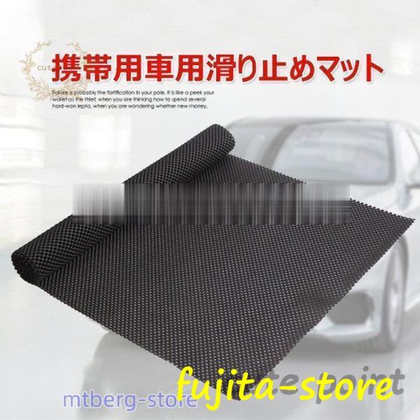 滑り止め 車 シート 簡単できる 滑り止めマット ワイド ノンスリップマット オープン記念