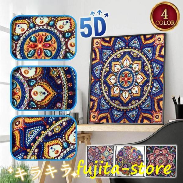 ダイヤモンドアート フラワー 曼荼羅 初心者 5D キット ビーズ 刺繍 絵画 手芸 DIY 手作り...