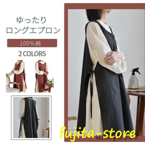 2Wayエプロン ドレスエプロン レディースワークエプロン ロングエプロン ゆったりエプロン ワンピ...
