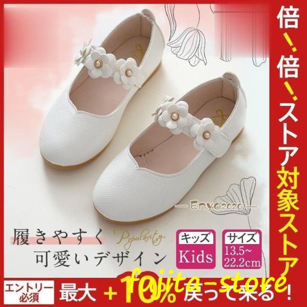 子供 靴 発表会 フォーマル シューズ ピアノ 女の子 入学式 ダンス靴 ヒール パーディー 結婚式...