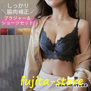 ブラジャー ショーツ セット 脇高 レディース 脇肉補正 下着 インナー 上下 リボン｜fujita-store