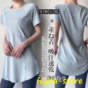 ヨガウェア レディース トップス 長め ロング丈 Tシャツ 半袖 ホットヨガ フィットネス ヨガ ジム スポーツ トレーニング 重ね着 吸汗速乾｜fujita-store