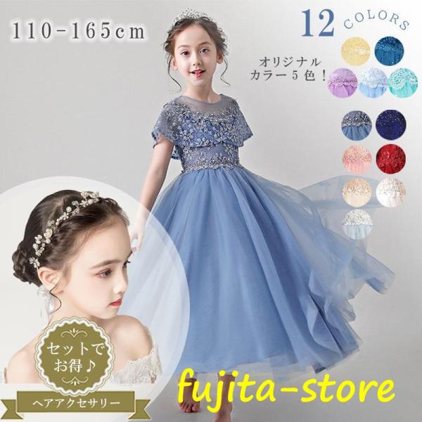 ピアノ発表会 ドレス 子供 子供ドレス 発表会 発表会ドレス 子供ドレス 中学生 ピアノ ジュニア ...