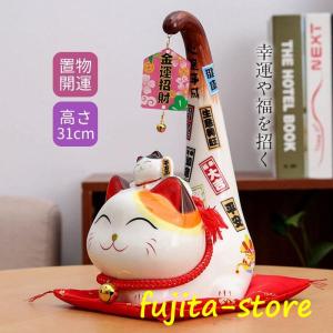 招き猫 置物 開店祝い 陶器 誕生日 商売繁盛 金運招福 千客万来 幸せ 新築祝い 縁結び 飲食店 ...