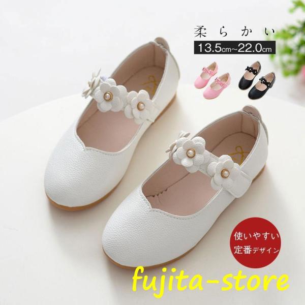 お得  フォーマルシューズ キッズ 靴 子供 結婚式 ジュニア 入学式 卒業式 七五三 新生活 お祝...