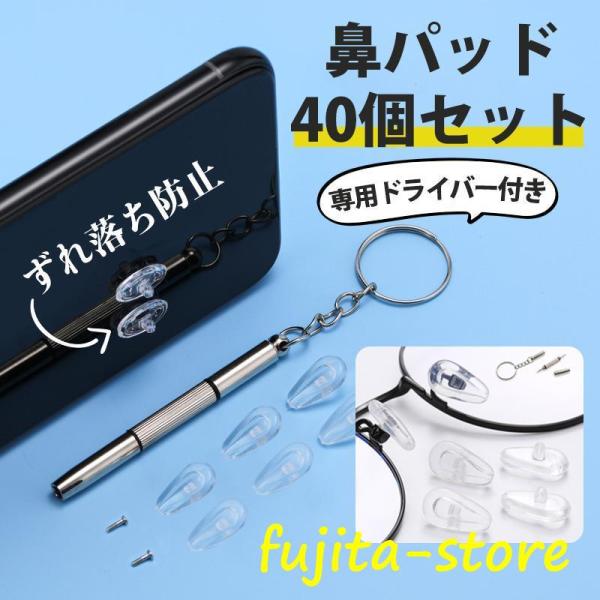 メガネ 鼻パッド シリコン ズレ防止 柔らかい 20組(40個) ずれ落ち防止 透明 痛み防止 鼻あ...