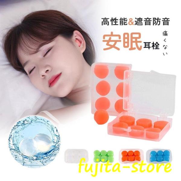 耳栓 完全遮音 防音 睡眠用 6個set  いびき シリコン ケース付け  水泳用 高性能 サーフィ...