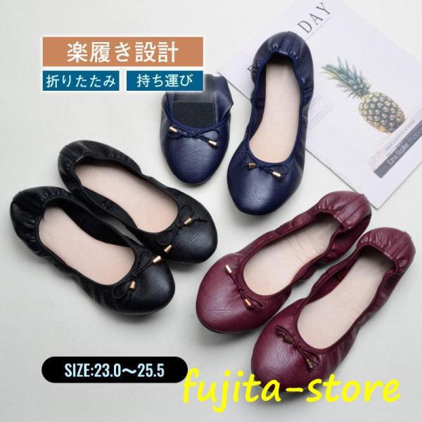 携帯スリッパ 折りたたみスリッパ 携帯用スリッパ パンプス フラットパンプス フラットシューズ 持ち...