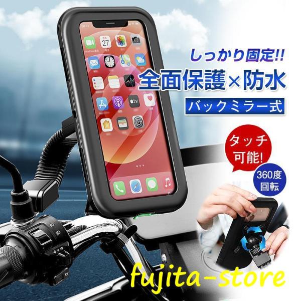 自転車 スマホホルダー バイク スマホスタンド 携帯ホルダー バックミラー式 使いやすい 便利 頑丈...