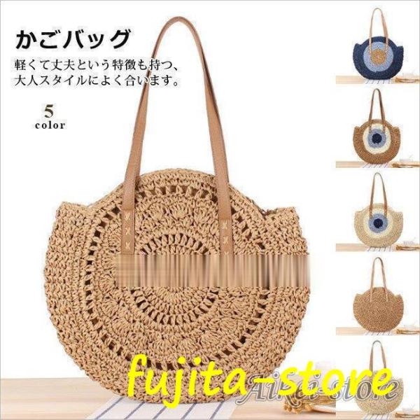 カゴバッグ ハンドバッグ ストローバッグ トートバッグ 夏バッグ 手持ち 草編み 丸型 大きめ 高級...