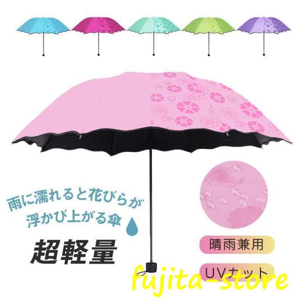 日傘 雨傘 折りたたみ傘 晴れ雨兼用 軽量 レディース UV対策 UVカット 撥水加工 桜柄 敬老の...