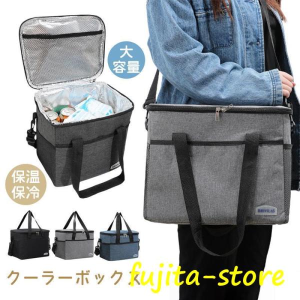 保冷バッグ クーラーボックス 22L レジャーバッグ お弁当 大きめ おしゃれ 大容量 部活 保冷保...