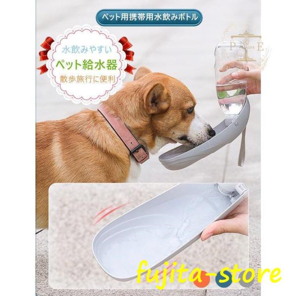 ペットウォーターボトル 携帯用水飲みボトル 犬猫兼用 水漏れ防止 ドッグ用品 水飲み器 ペット用品 ...