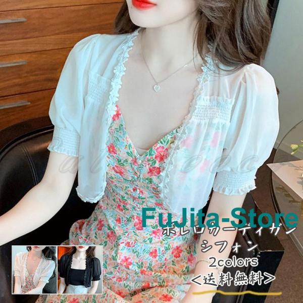 ボレロカーディガン シフォン レディース 半袖 ショール 無地 シンプル 薄手 軽量 レース襟 トッ...