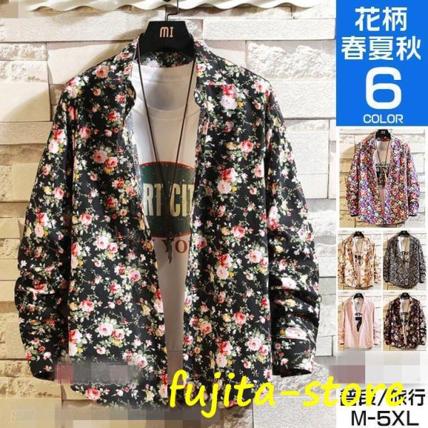 アロハシャツ メンズ 長袖シャツ 花柄シャツ カジュアルシャツ 総柄 開襟 メンズシャツ ス 秋服