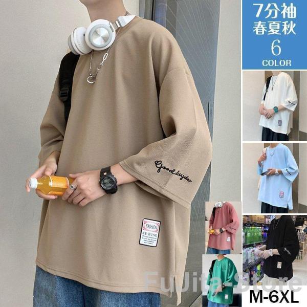 7分袖 Tシャツ 大きいサイズ メンズ おしゃれ 40代 50代 七分丈tシャツ アメカジ 無地 カ...
