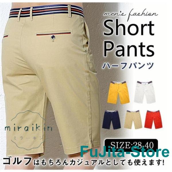 ゴルフウェア メンズ ゴルフパンツ ショートパンツ ハーフパンツ 五分丈 通気 半ズボン 薄手 スト...