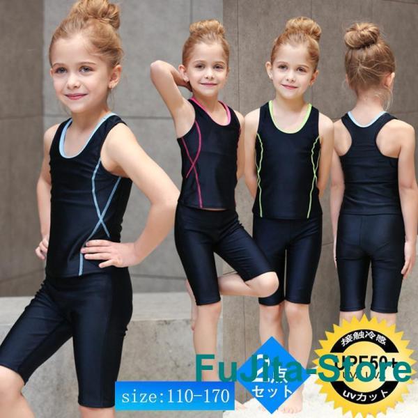 水着 スクール水着 女の子 キッズ 子供 セパレート フィットネス水着 水着セット スクール 女子 ...