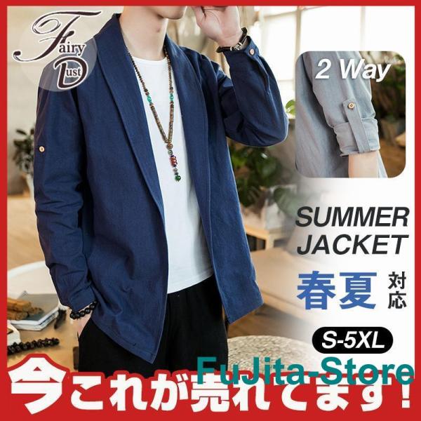 テーラード ジャケット メンズ カラージャケット 綿麻 カジュアル リネンジャケット jacket ...