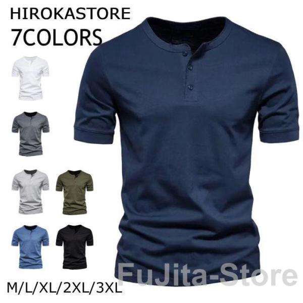 tシャツ メンズ 半袖 ヘンリーネックTシャツ 無地 おしゃれ 白tシャツ 大きいサイズ 夏服 メン...