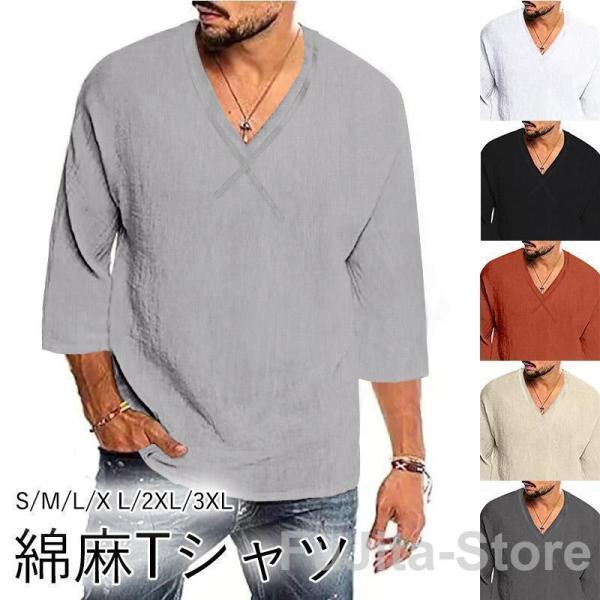 メンズ 七分袖 半袖Tシャツ 涼しい  綿麻リネンTシャツ Vネーク  春秋 無地 大きいサイズ お...