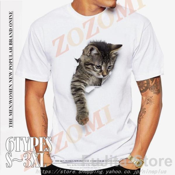 「」 Tシャツ メンズ 3D 猫 半袖 4色 可愛い 20 30 40 50代 春 夏 服 薄手 フ...
