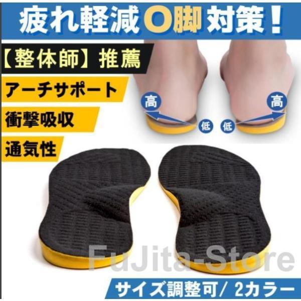 O脚矯正インソール 中敷き O脚補正 インソール 衝撃吸収 疲れにくい XO脚 扁平足 土踏まず ア...