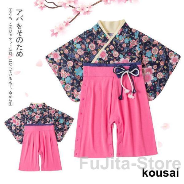 袴ロンパース 女の子 ベビー服 着物 子供服 赤ちゃん 衣装 初節句 お食い初め お宮参り 百日祝い...