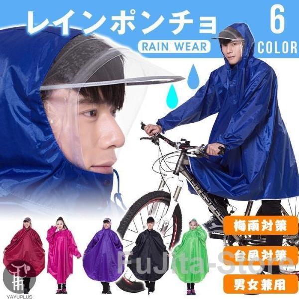 レインウェア 梅雨対策 レインコート レインポンチョ 男女兼用 ロング レインパーカー レインジャケ...