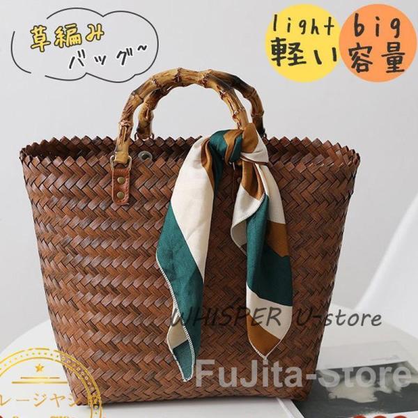 かごバッグ 手提げバッグ レディース トートバッグ 軽量 高級感 バスケット エスニック アジアン ...