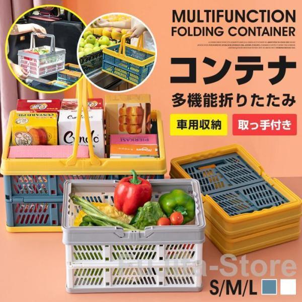 多機能折りたたみ コンテナ キャンプ コンテナボックス 収納コンテナ 折り畳みボックス バスケット ...