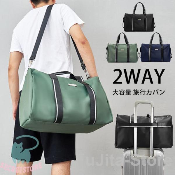 旅行カバン ボストンバッグ メンズ 大容量 2WAY 修学旅行 ゴルフ スポーツ ジム 防災用 バッ...